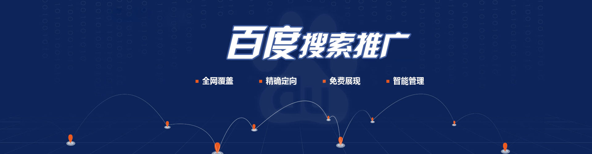 安远百度竞价